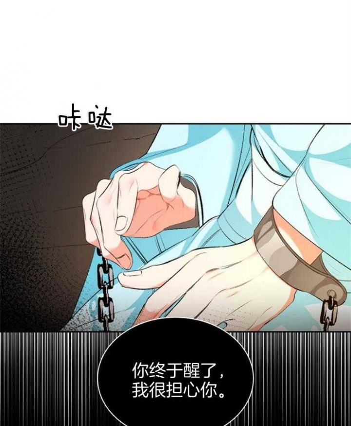 《听说你把我当工具人》漫画最新章节第93话免费下拉式在线观看章节第【26】张图片