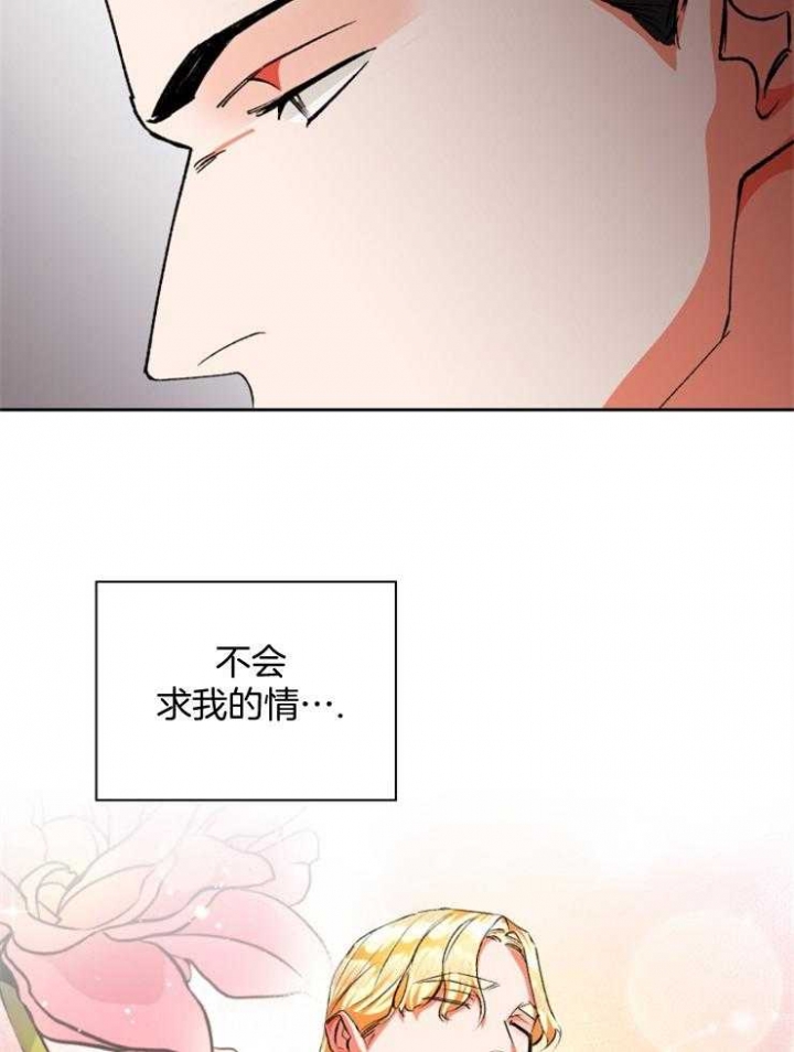 《听说你把我当工具人》漫画最新章节第47话免费下拉式在线观看章节第【7】张图片