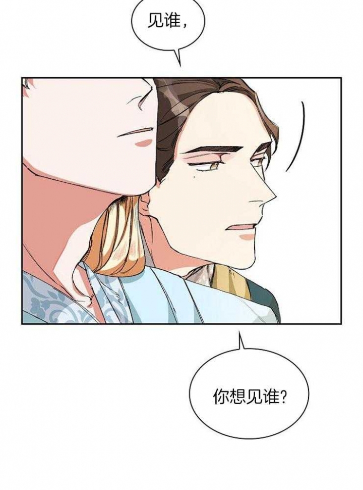 《听说你把我当工具人》漫画最新章节第4话免费下拉式在线观看章节第【12】张图片