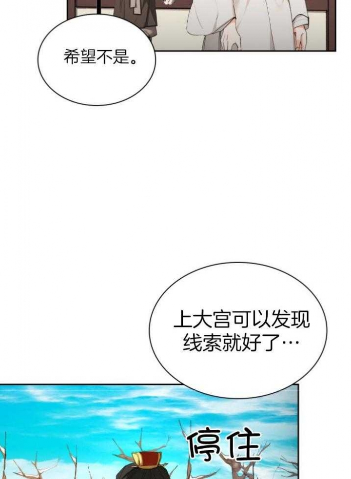 《听说你把我当工具人》漫画最新章节第89话免费下拉式在线观看章节第【18】张图片