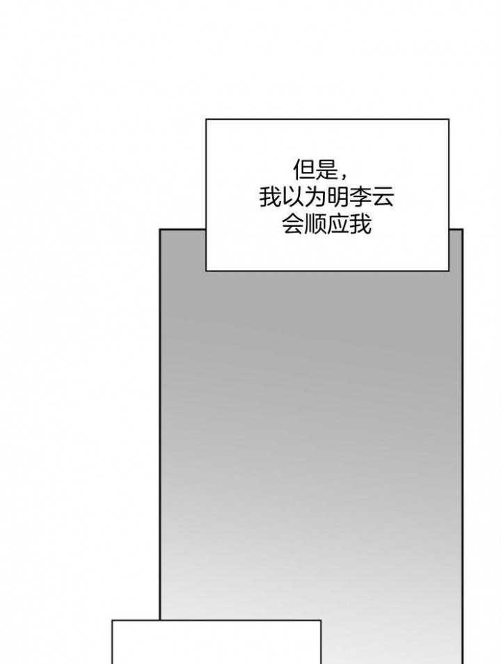 《听说你把我当工具人》漫画最新章节第47话免费下拉式在线观看章节第【14】张图片