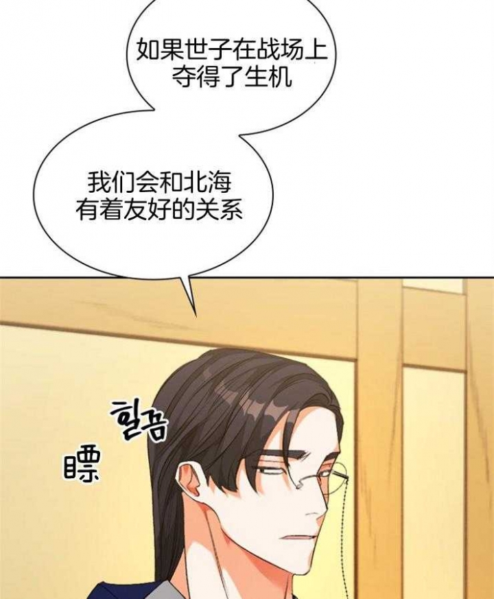 《听说你把我当工具人》漫画最新章节第99话免费下拉式在线观看章节第【33】张图片