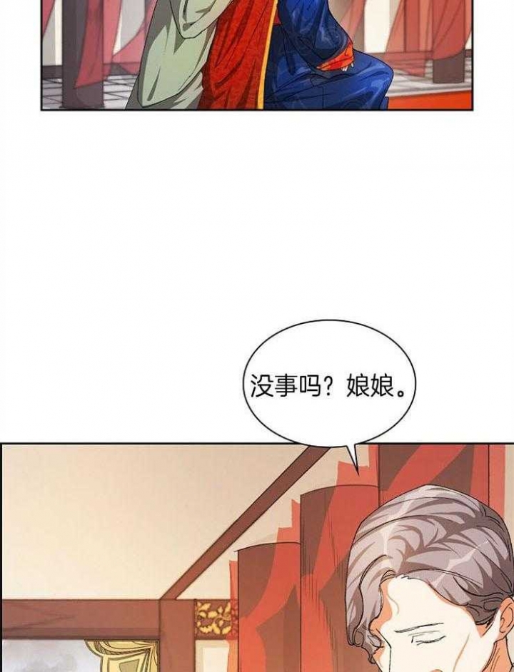 《听说你把我当工具人》漫画最新章节第26话免费下拉式在线观看章节第【16】张图片