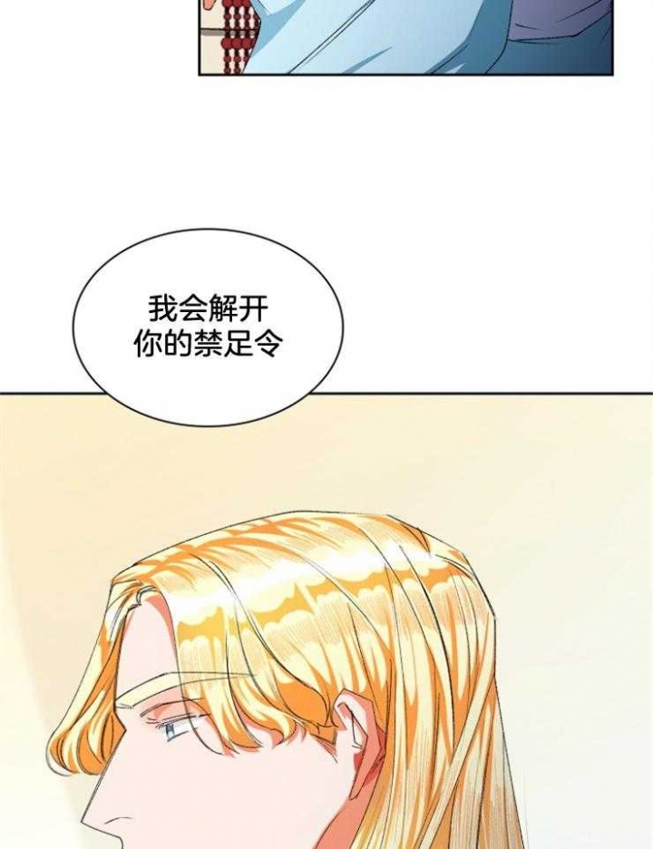 《听说你把我当工具人》漫画最新章节第48话免费下拉式在线观看章节第【10】张图片