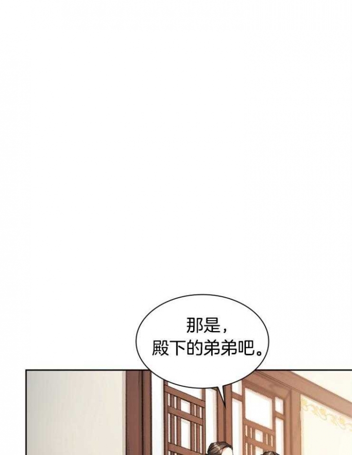 《听说你把我当工具人》漫画最新章节第36话免费下拉式在线观看章节第【21】张图片