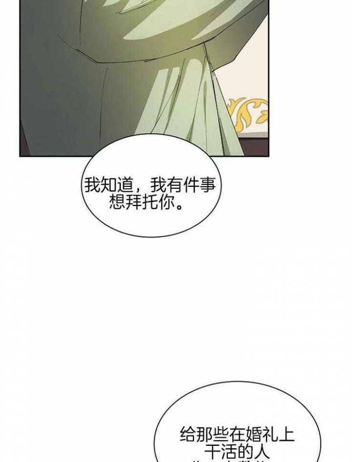 《听说你把我当工具人》漫画最新章节第29话免费下拉式在线观看章节第【4】张图片