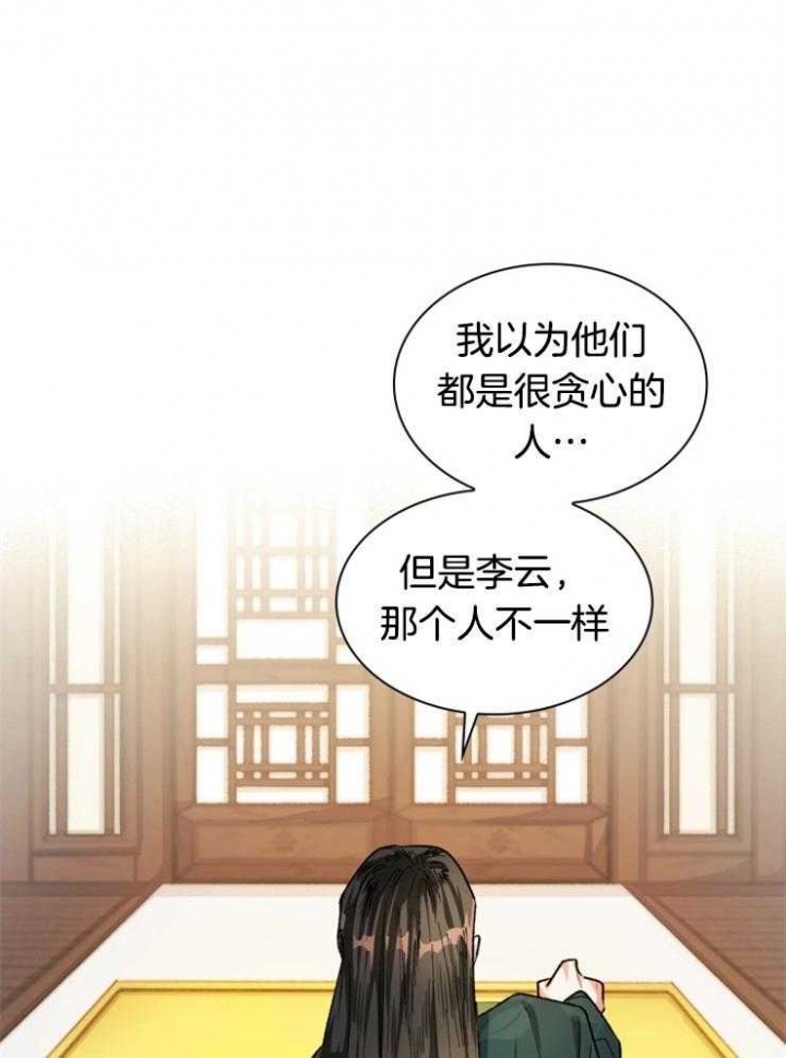 《听说你把我当工具人》漫画最新章节第43话免费下拉式在线观看章节第【38】张图片