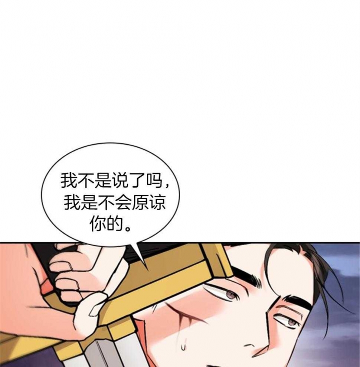 《听说你把我当工具人》漫画最新章节第113话免费下拉式在线观看章节第【33】张图片