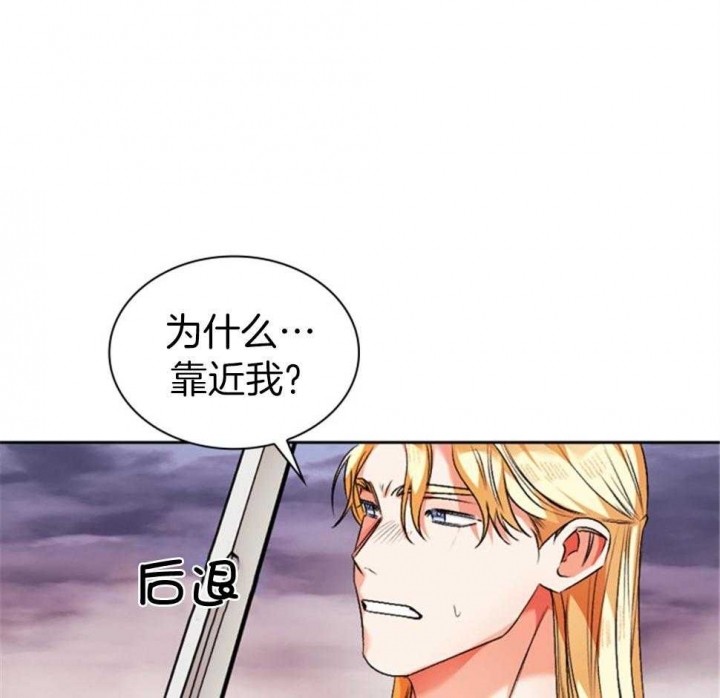 《听说你把我当工具人》漫画最新章节第114话免费下拉式在线观看章节第【52】张图片