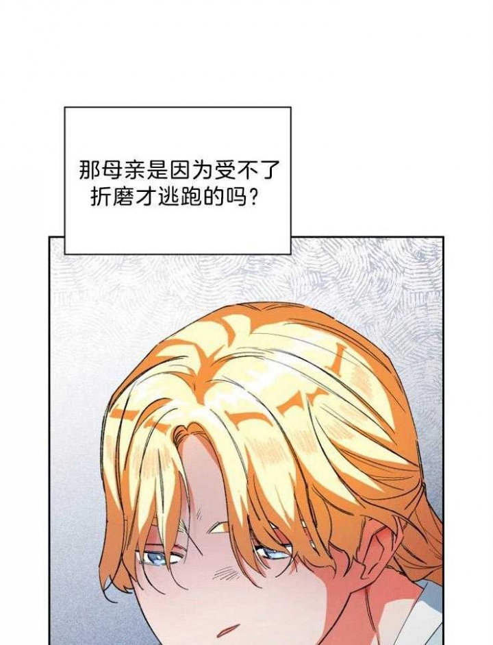 《听说你把我当工具人》漫画最新章节第67话免费下拉式在线观看章节第【3】张图片