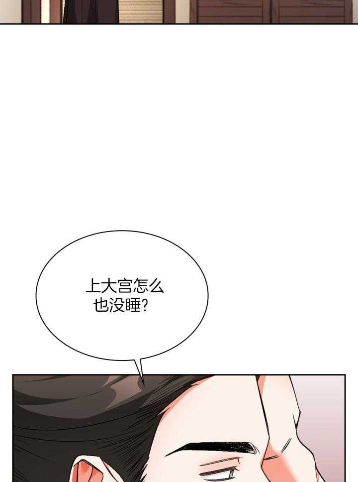 《听说你把我当工具人》漫画最新章节第103话免费下拉式在线观看章节第【31】张图片