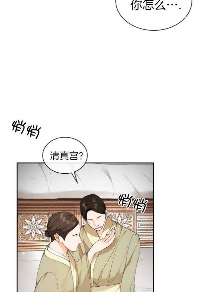 《听说你把我当工具人》漫画最新章节第89话免费下拉式在线观看章节第【21】张图片