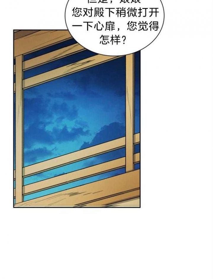 《听说你把我当工具人》漫画最新章节第76话免费下拉式在线观看章节第【6】张图片