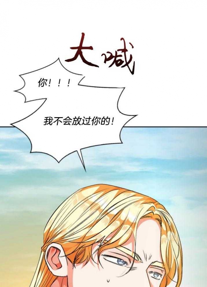 《听说你把我当工具人》漫画最新章节第101话免费下拉式在线观看章节第【14】张图片