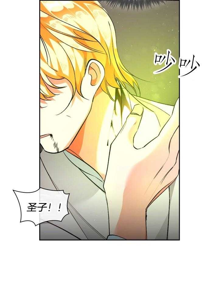 《听说你把我当工具人》漫画最新章节第102话免费下拉式在线观看章节第【18】张图片