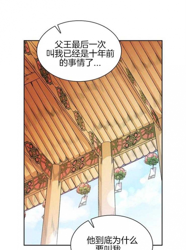 《听说你把我当工具人》漫画最新章节第5话免费下拉式在线观看章节第【19】张图片