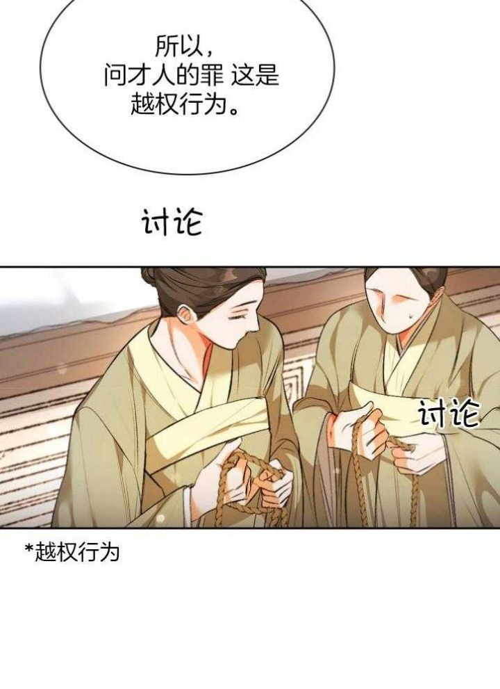 《听说你把我当工具人》漫画最新章节第92话免费下拉式在线观看章节第【4】张图片