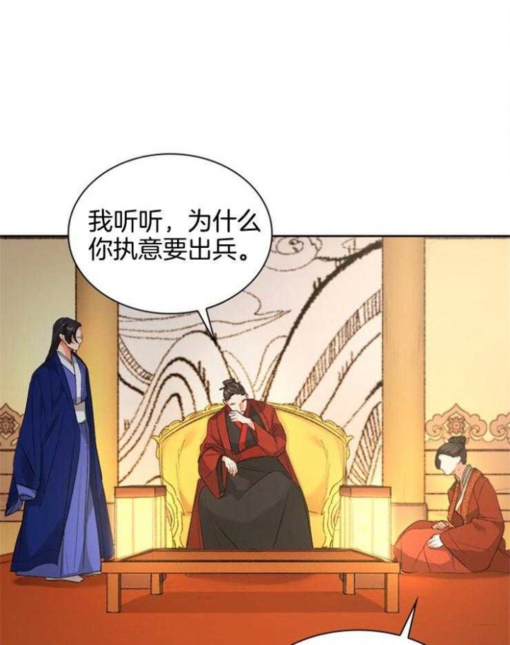 《听说你把我当工具人》漫画最新章节第99话免费下拉式在线观看章节第【4】张图片