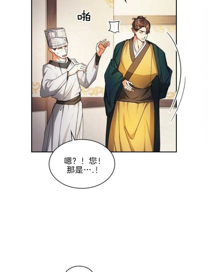 《听说你把我当工具人》漫画最新章节第47话免费下拉式在线观看章节第【28】张图片