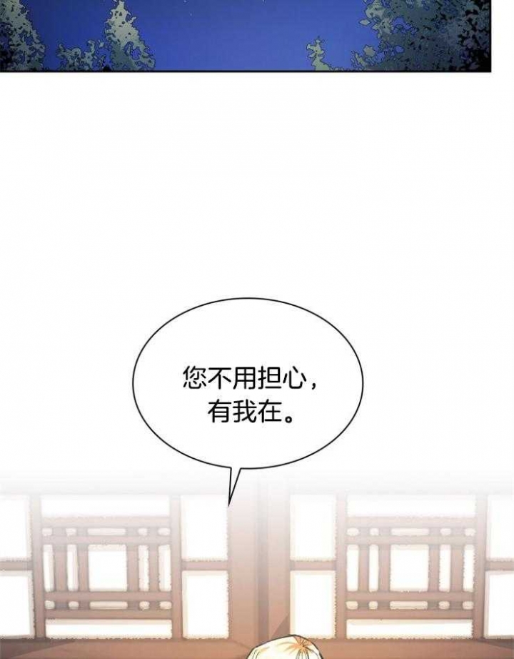 《听说你把我当工具人》漫画最新章节第46话免费下拉式在线观看章节第【30】张图片