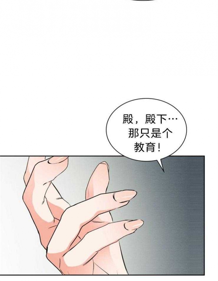 《听说你把我当工具人》漫画最新章节第71话免费下拉式在线观看章节第【26】张图片