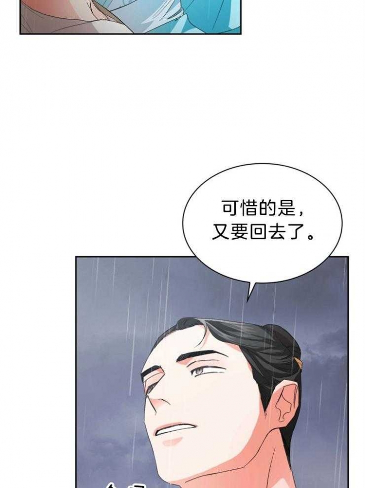 《听说你把我当工具人》漫画最新章节第75话免费下拉式在线观看章节第【15】张图片