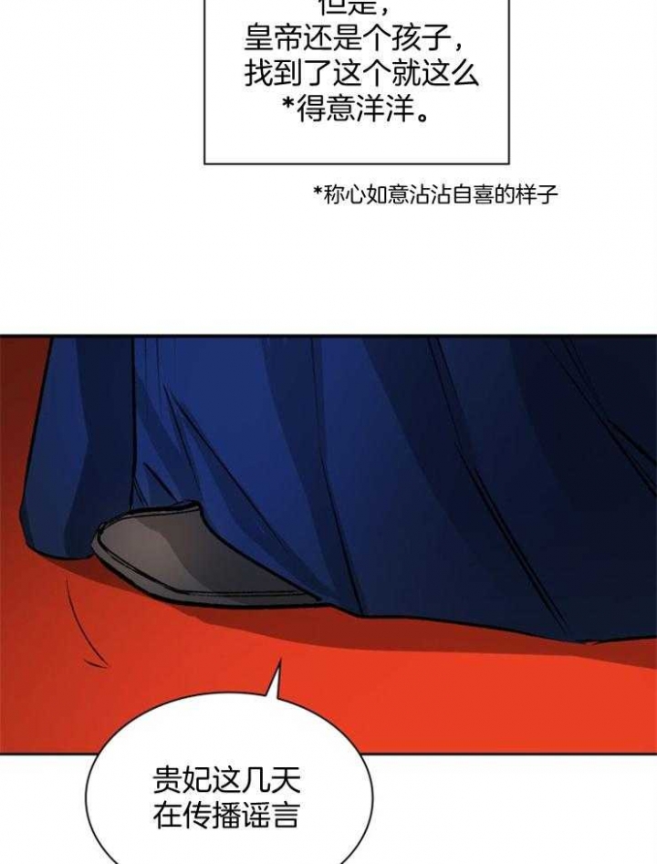 《听说你把我当工具人》漫画最新章节第49话免费下拉式在线观看章节第【26】张图片