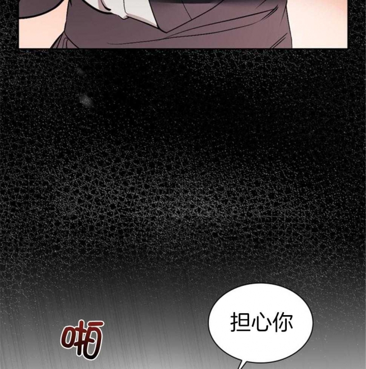 《听说你把我当工具人》漫画最新章节第113话免费下拉式在线观看章节第【25】张图片