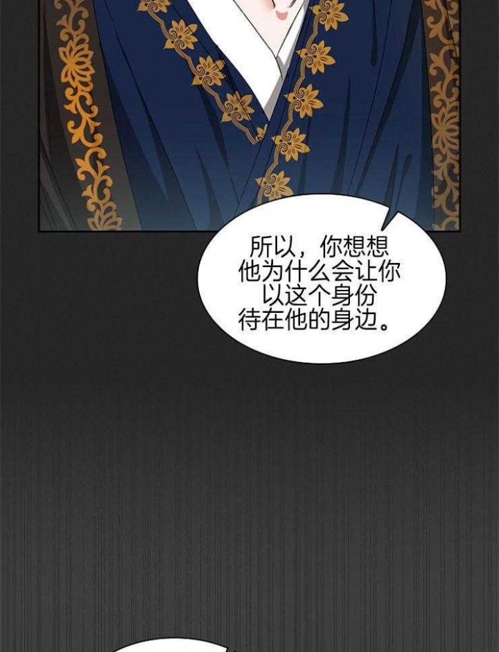 《听说你把我当工具人》漫画最新章节第25话免费下拉式在线观看章节第【25】张图片