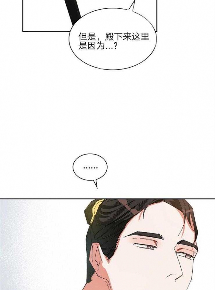 《听说你把我当工具人》漫画最新章节第18话免费下拉式在线观看章节第【33】张图片