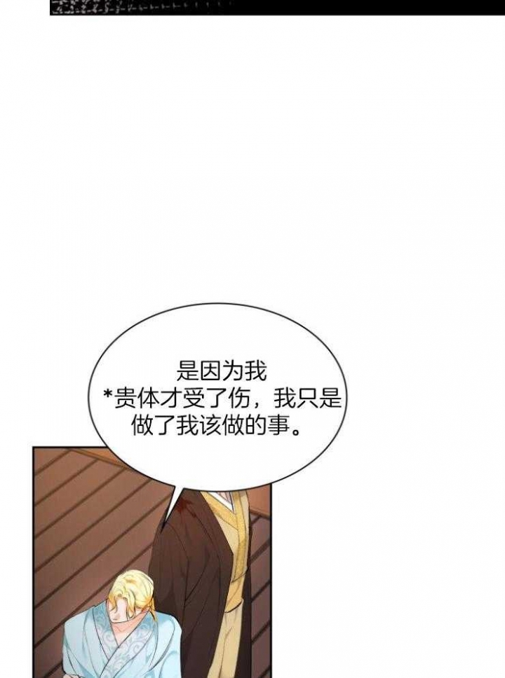 《听说你把我当工具人》漫画最新章节第85话免费下拉式在线观看章节第【23】张图片