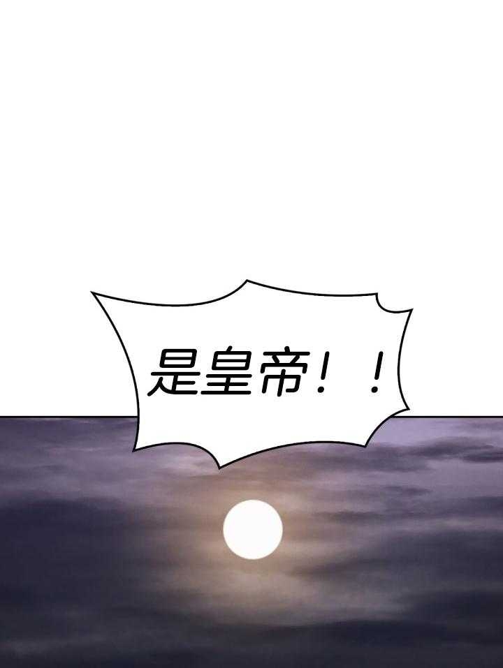 《听说你把我当工具人》漫画最新章节第104话免费下拉式在线观看章节第【39】张图片