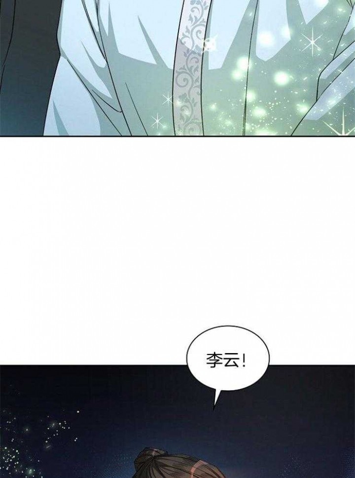 《听说你把我当工具人》漫画最新章节第15话免费下拉式在线观看章节第【36】张图片