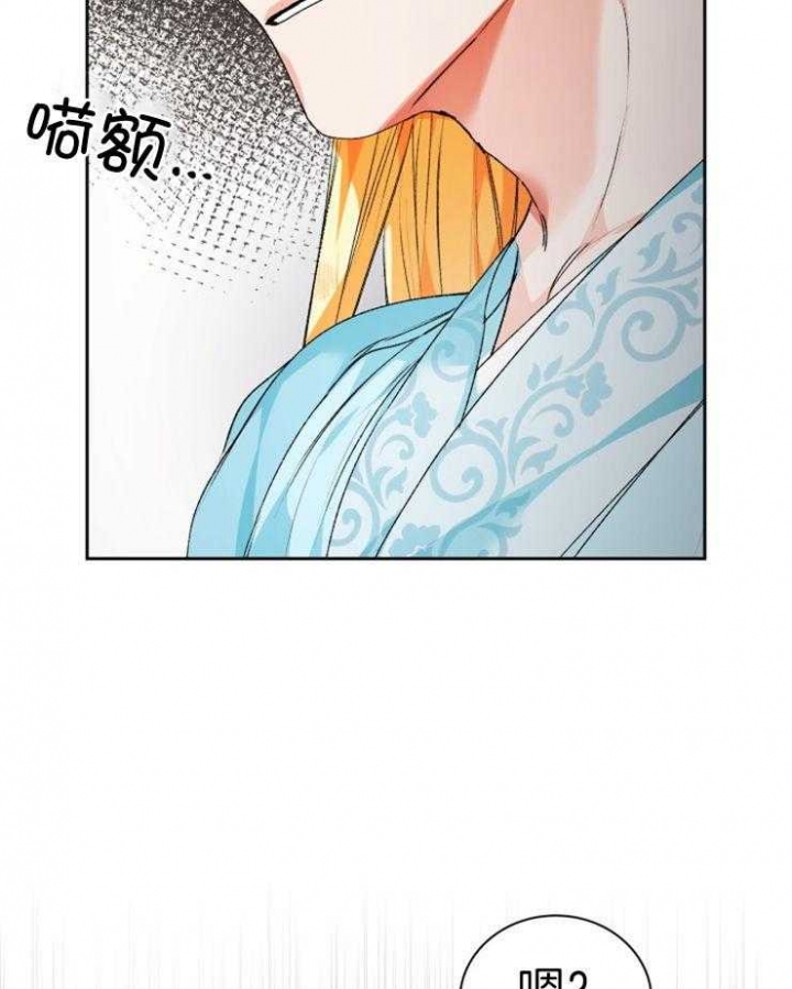 《听说你把我当工具人》漫画最新章节第83话免费下拉式在线观看章节第【27】张图片