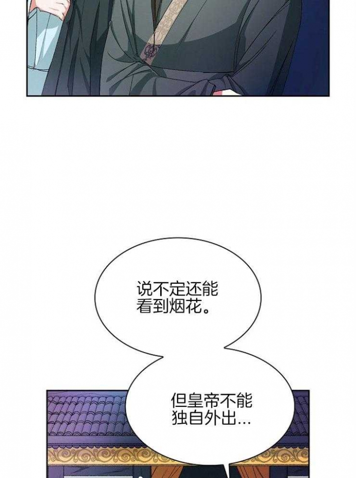 《听说你把我当工具人》漫画最新章节第9话免费下拉式在线观看章节第【28】张图片