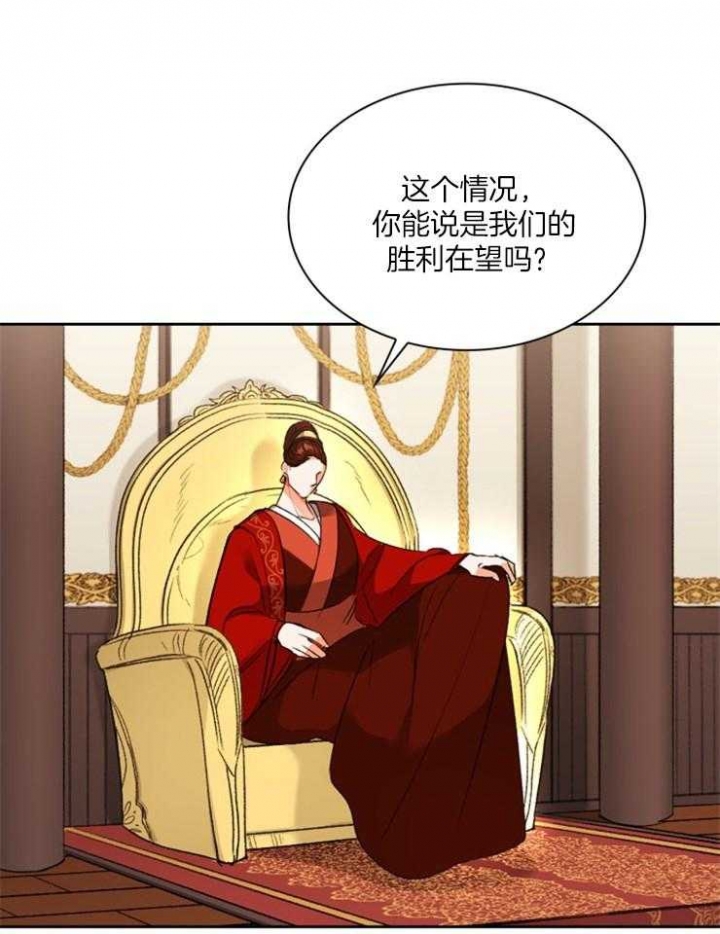 《听说你把我当工具人》漫画最新章节第107话免费下拉式在线观看章节第【26】张图片