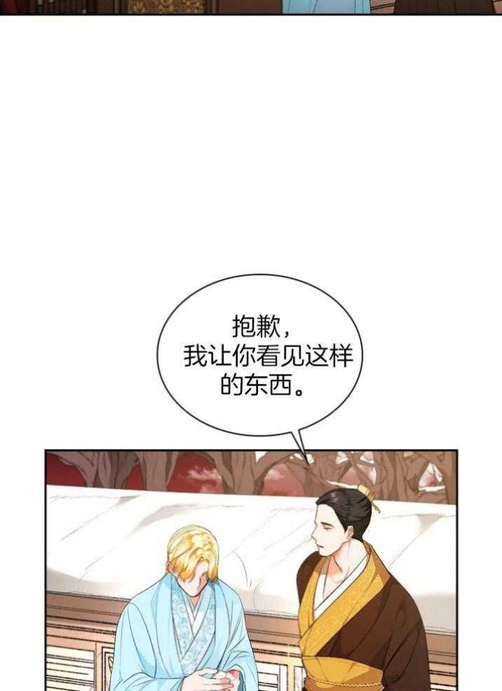 《听说你把我当工具人》漫画最新章节第92话免费下拉式在线观看章节第【25】张图片