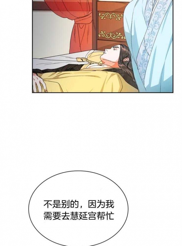 《听说你把我当工具人》漫画最新章节第32话免费下拉式在线观看章节第【19】张图片