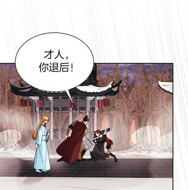 《听说你把我当工具人》漫画最新章节第113话免费下拉式在线观看章节第【5】张图片