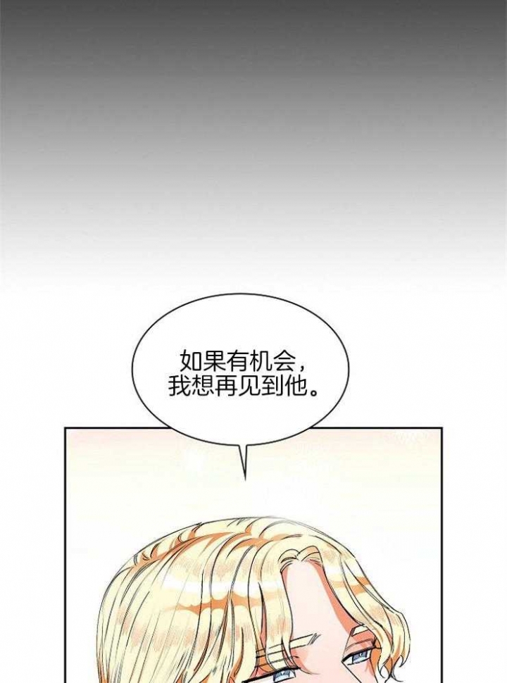 《听说你把我当工具人》漫画最新章节第4话免费下拉式在线观看章节第【10】张图片