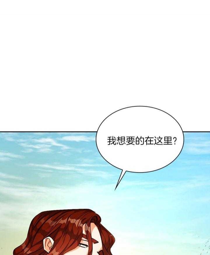 《听说你把我当工具人》漫画最新章节第101话免费下拉式在线观看章节第【43】张图片