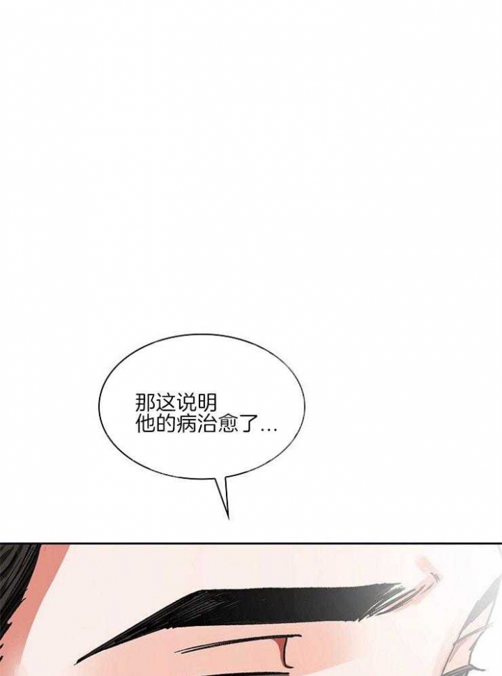 《听说你把我当工具人》漫画最新章节第17话免费下拉式在线观看章节第【10】张图片