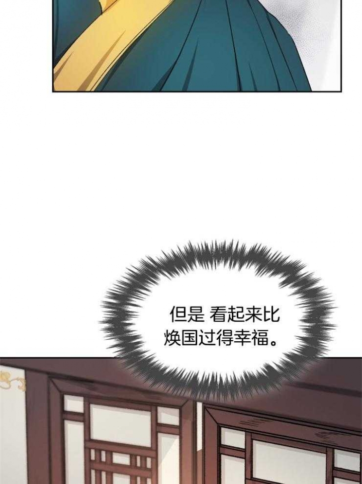 《听说你把我当工具人》漫画最新章节第36话免费下拉式在线观看章节第【10】张图片