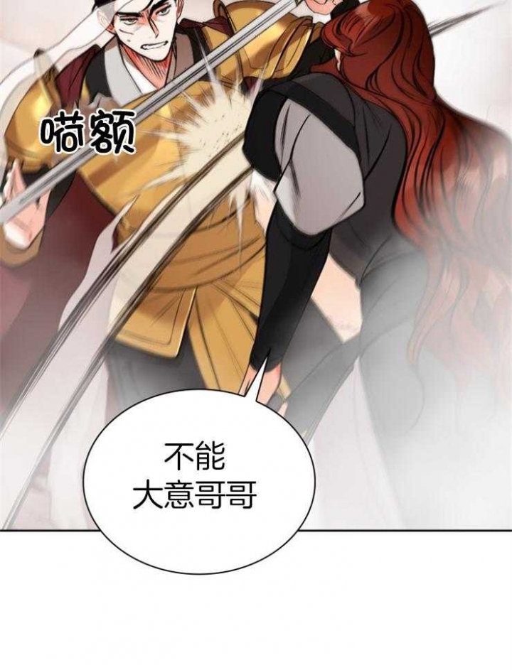 《听说你把我当工具人》漫画最新章节第116话免费下拉式在线观看章节第【8】张图片