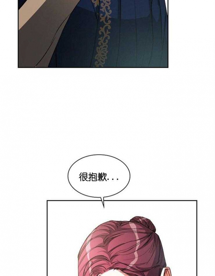 《听说你把我当工具人》漫画最新章节第13话免费下拉式在线观看章节第【43】张图片