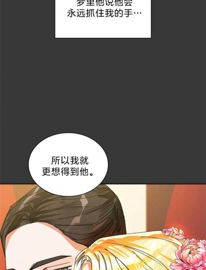 《听说你把我当工具人》漫画最新章节第60话免费下拉式在线观看章节第【25】张图片