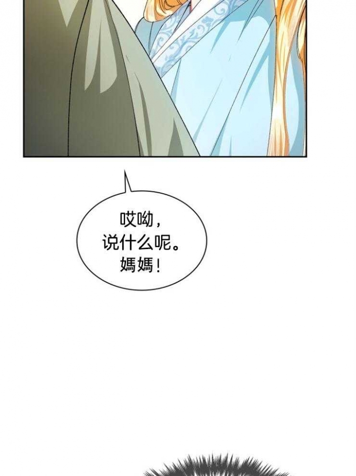 《听说你把我当工具人》漫画最新章节第36话免费下拉式在线观看章节第【8】张图片