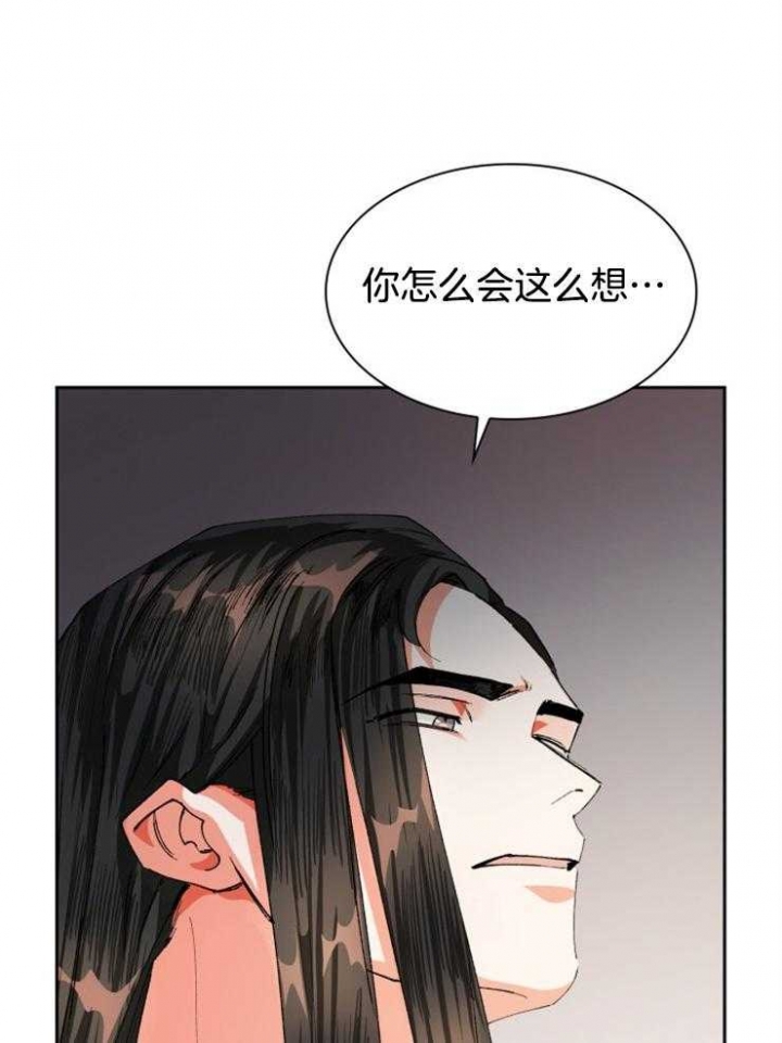 《听说你把我当工具人》漫画最新章节第44话免费下拉式在线观看章节第【43】张图片