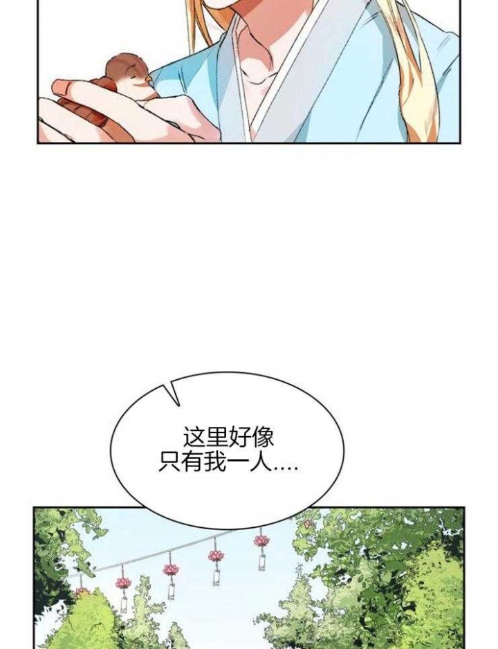 《听说你把我当工具人》漫画最新章节第2话免费下拉式在线观看章节第【20】张图片