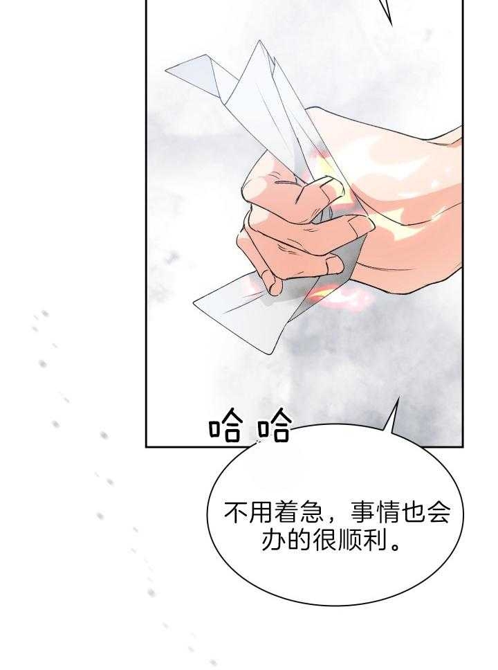 《听说你把我当工具人》漫画最新章节第81话免费下拉式在线观看章节第【17】张图片